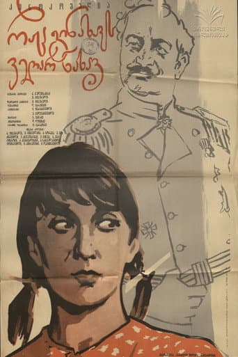 You Can't See What You Have Seen poster