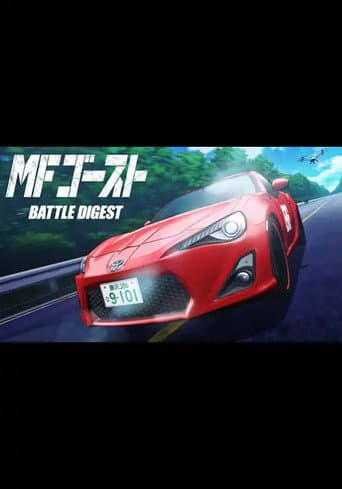 MF Ghost Battle Digest poster