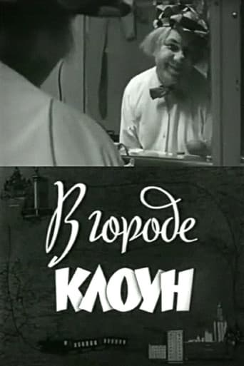 Clown in the City: Oleg Popov in Leningrad poster