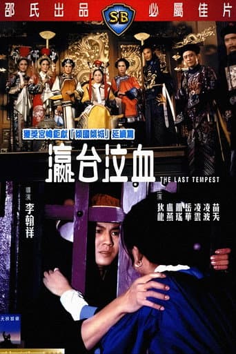 The Last Tempest poster