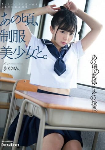 HKD-008 At That Time, With A Beautiful Girl In Uniform. Rion Izumi poster