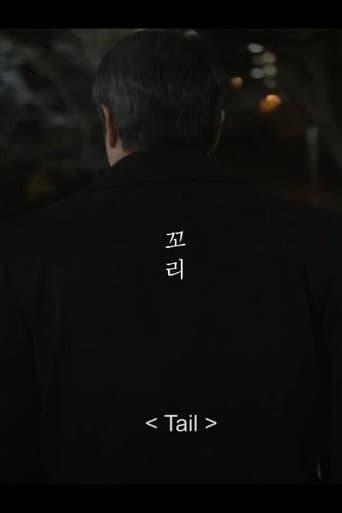 Tail poster