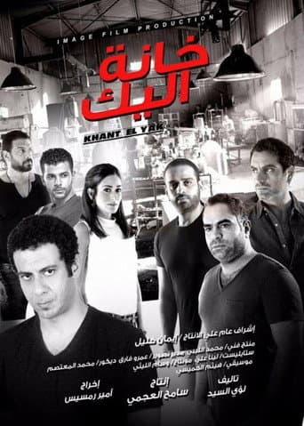Game Over poster