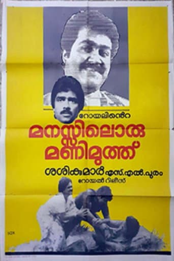 Manasilloru Manimuthu poster