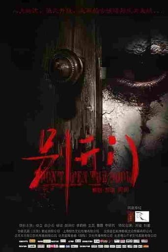 Don't Open the Door poster