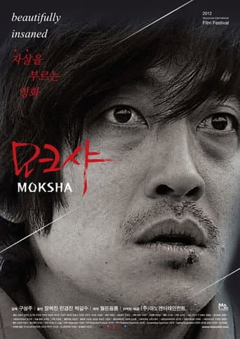 Moksha: The World or I, How Does That Work? poster