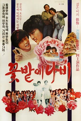 Butterfly Amongst Flowers poster