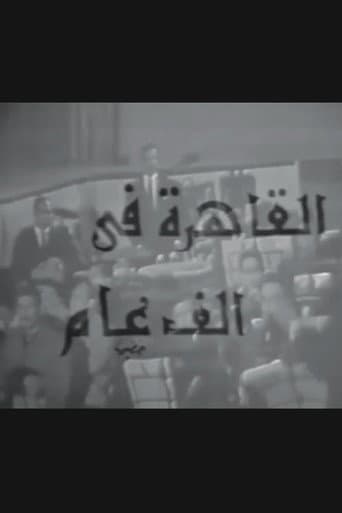 Cairo in a Thousand Years poster