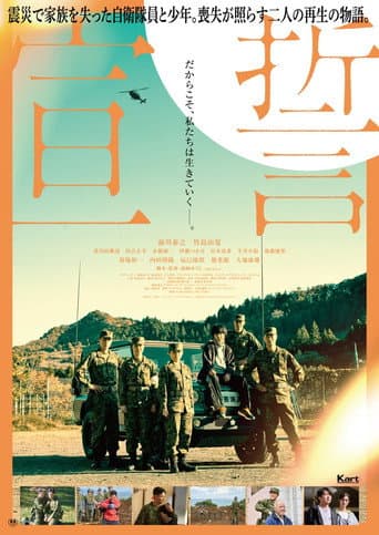 Service Oath poster