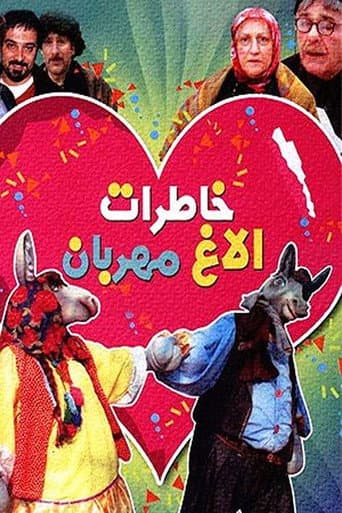 Memories of a Kind Donkey poster