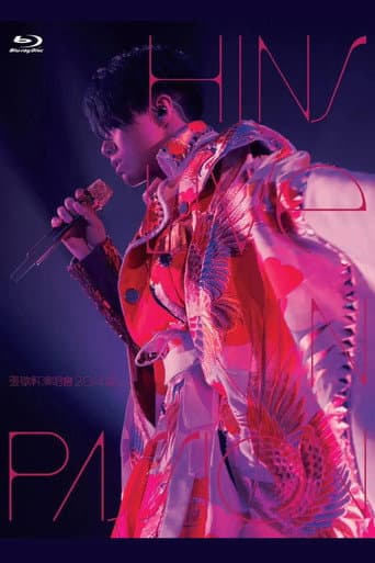 張敬軒 Hins Live in Passion 2014 香港紅館演唱會 poster