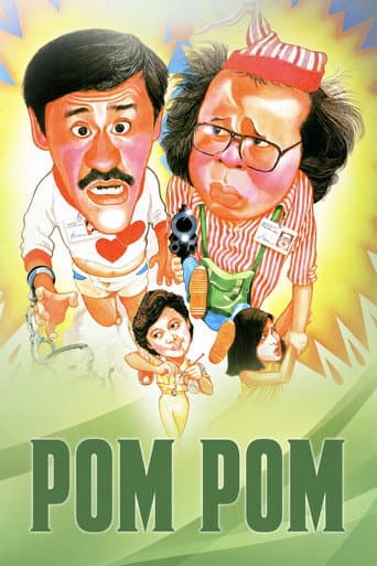 Pom Pom poster
