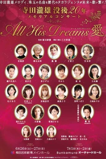 All His Dreams poster