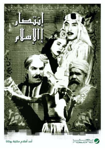 The Victory of Islam poster