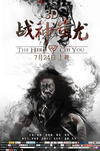 The Hero Chiyou poster