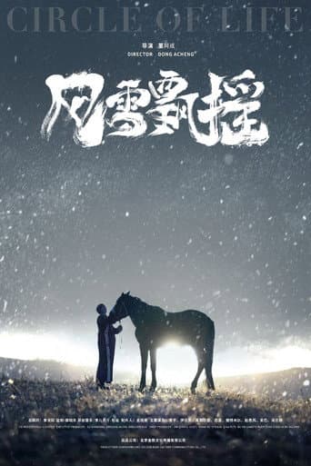 Circle of Life poster