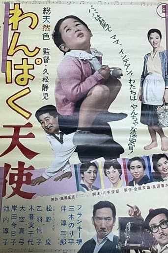 A Naughty Angel poster