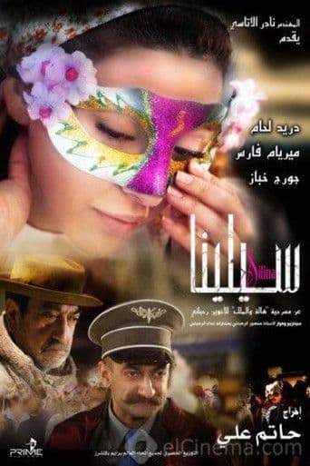Silina poster