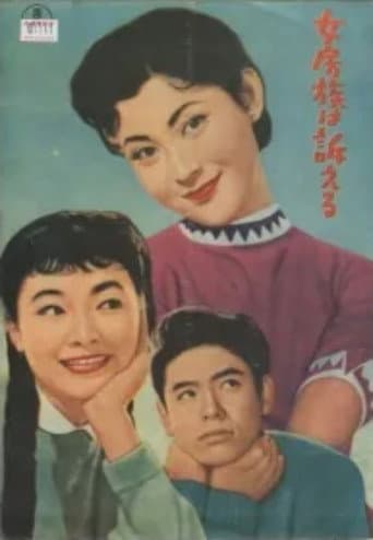 Housewives Are Suing poster