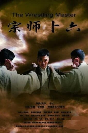 Legend of the wrestler master poster