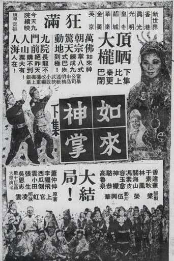 Buddha's Palm (Part 2) poster