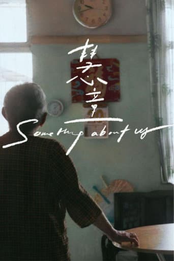 Something About Us poster