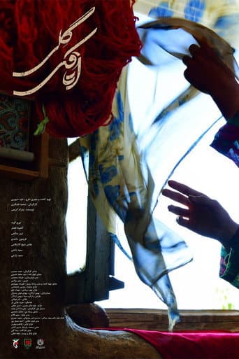 The Mud Hut poster