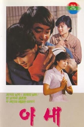 Wife poster