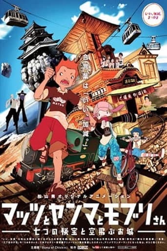 Mattsu, Yamma and Moburi - The Mystery of the Seven Gems and the Flying Castle poster
