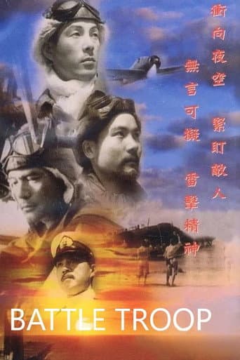 Battle Troop poster