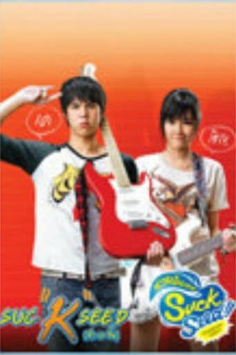Suc "K" Seed poster
