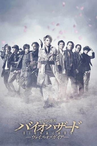Musical Biohazard ~ Voice of Gaia ~ poster