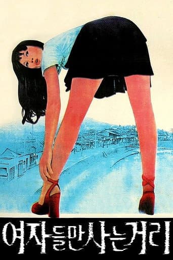 Cuckoo's Dolls poster
