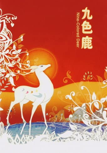 The Nine-Colored Deer poster