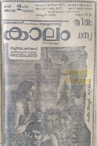 Kaalam poster