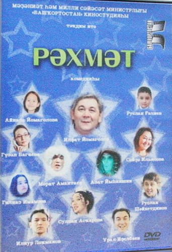 Thank You poster