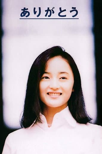 Arigatou poster
