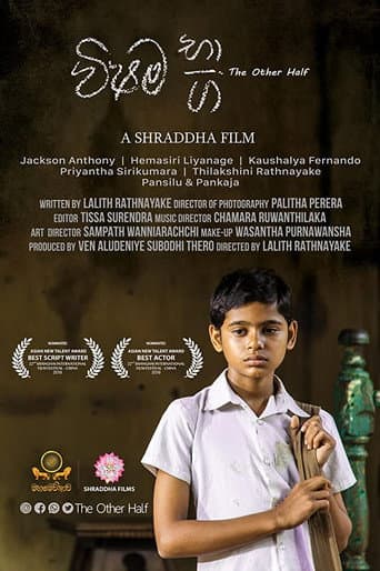The Other Half poster