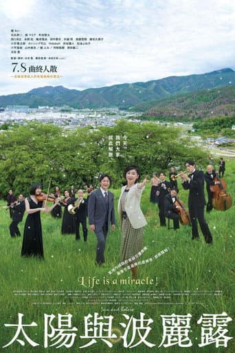 Sun and Bolero poster