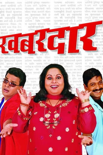 Khabardar poster