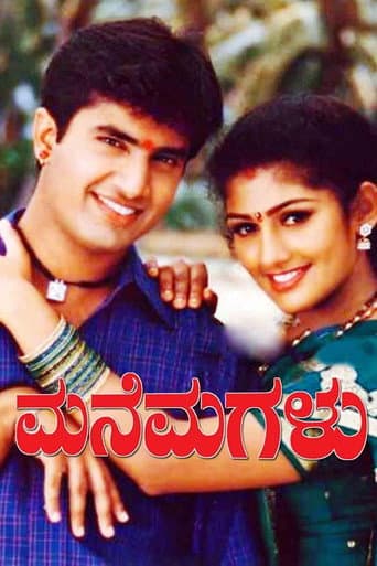 Mane Magalu poster