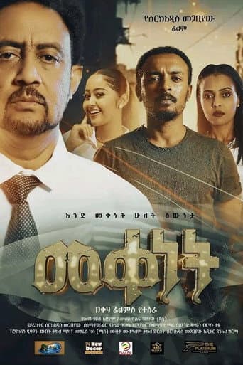 Mekenet 2026 poster