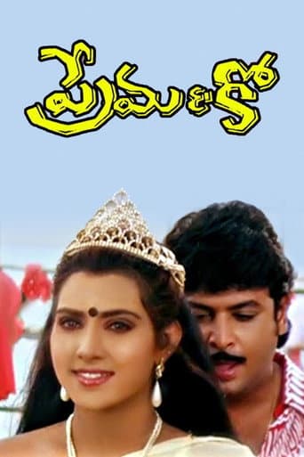 Prema & Co. poster