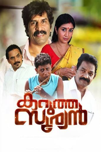 Karutha Sooryan poster