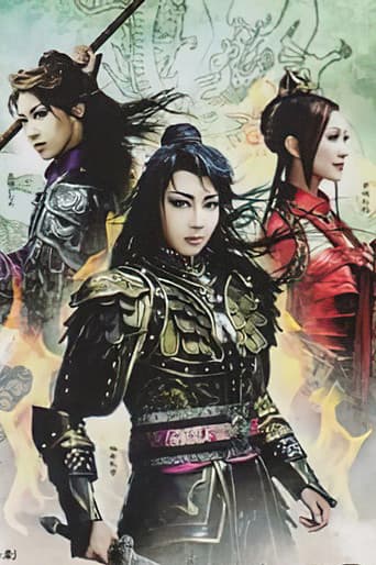 The Legend of the Great King and Four Gods Ver.II - The Awakening of the New King - poster