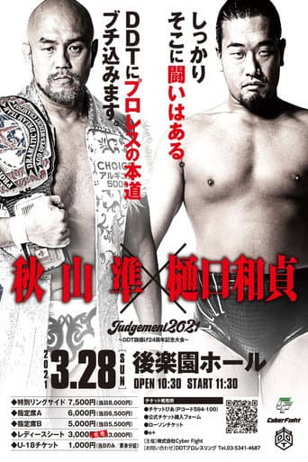 DDT Judgement 2021 ~DDT 24th Anniversary~ poster