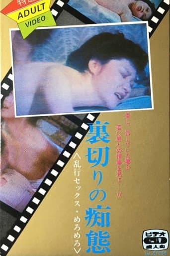 Nurenure kankin poster