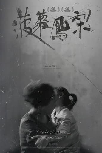 Carp Leaping Over Dragon's Gate poster