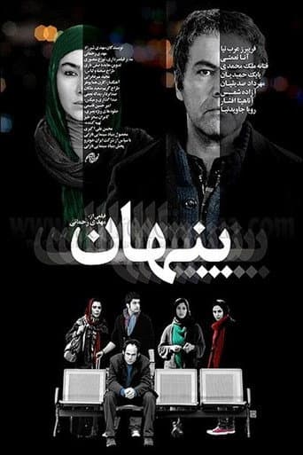 Private poster