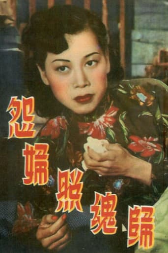 The Resentful Woman Returns poster